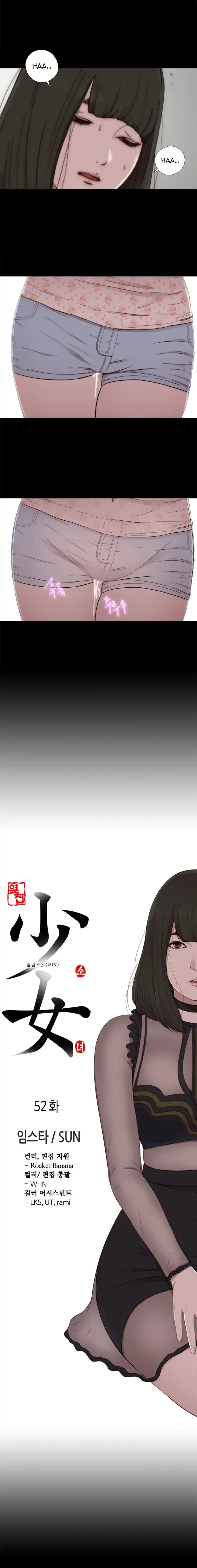 The Girl Next Door - Chapter 52 Page 5