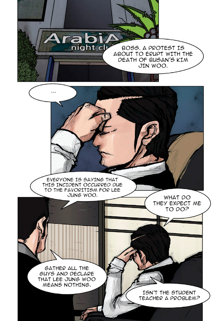 Tong - Chapter 26 Page 12