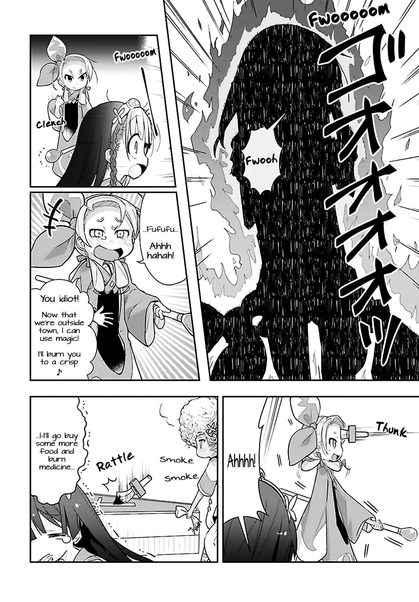 Goblin Is Very Strong - Chapter 2 Page 15