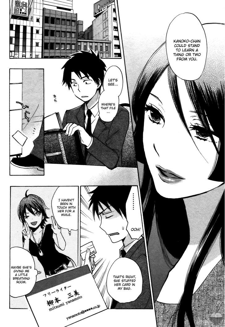 Velvet Kiss - Chapter 18 Page 10