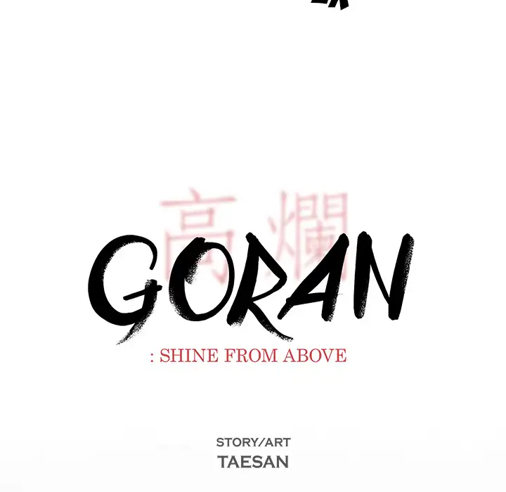 Goran - Chapter 12 Page 25