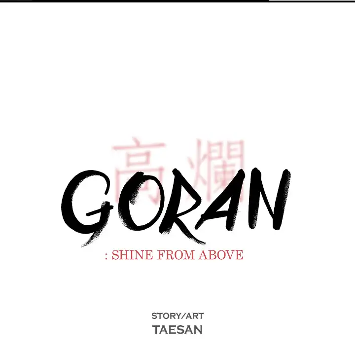 Goran - Chapter 40 Page 27