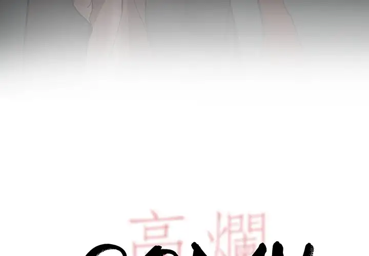 Goran - Chapter 6 Page 4