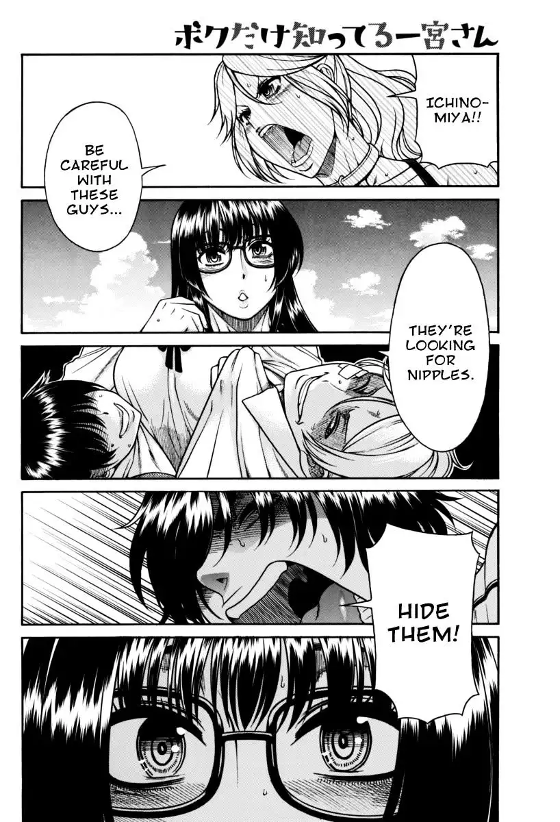 Boku Dake Shitteru Ichinomiya-san - Chapter 8 Page 21