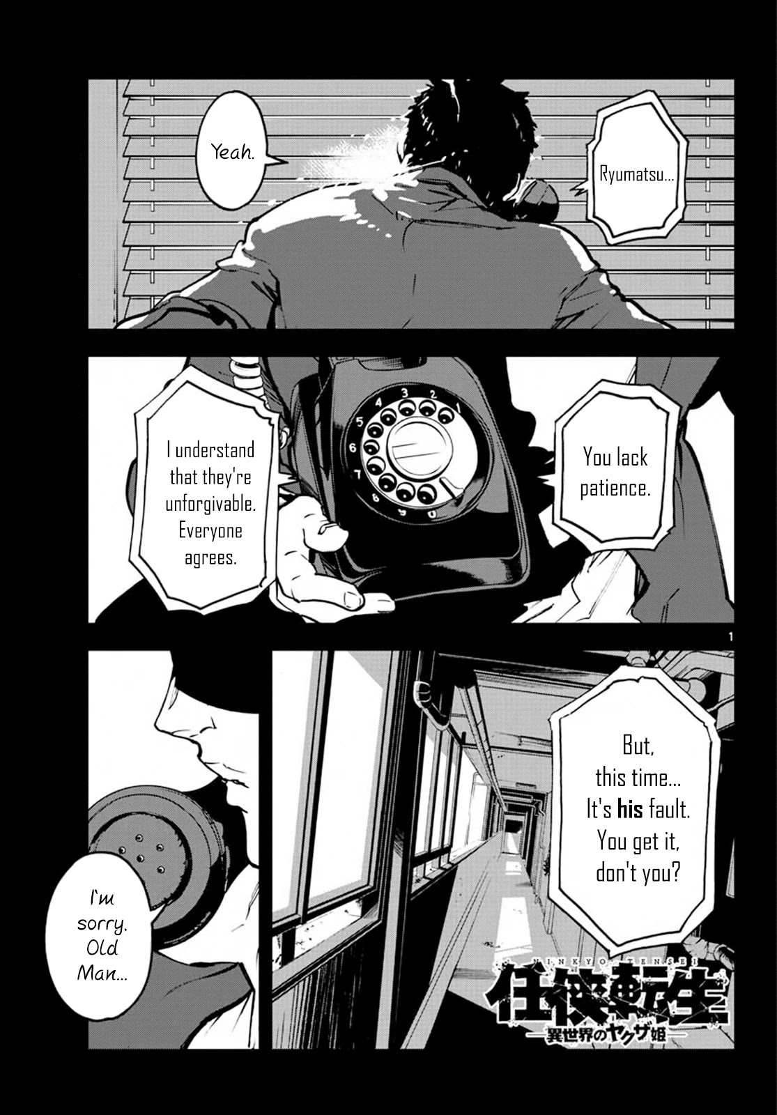 Yakuza Reincarnation: Yakuza Princess of Another World - Chapter 14 Page 1