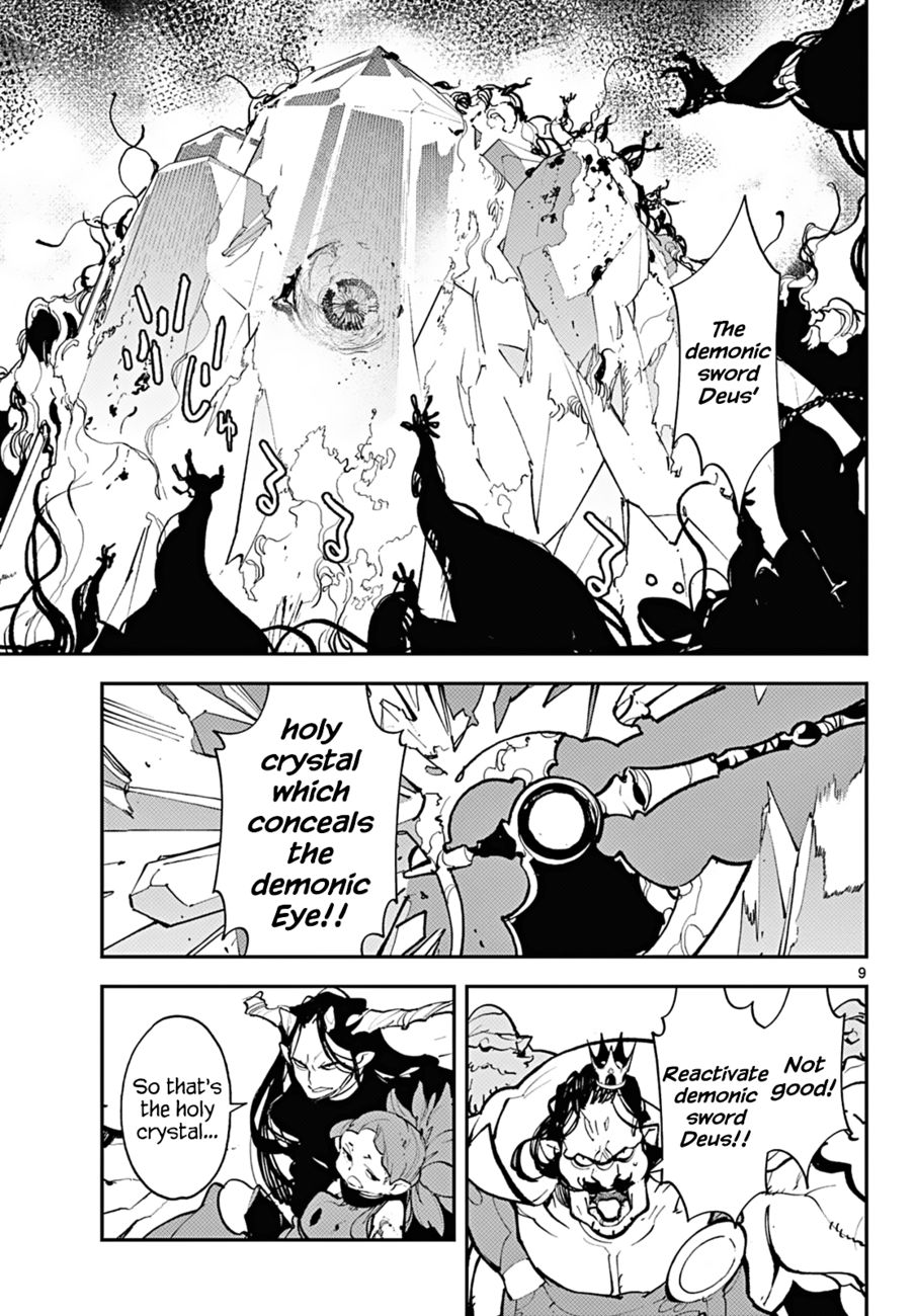 Yakuza Reincarnation: Yakuza Princess of Another World - Chapter 41 Page 8