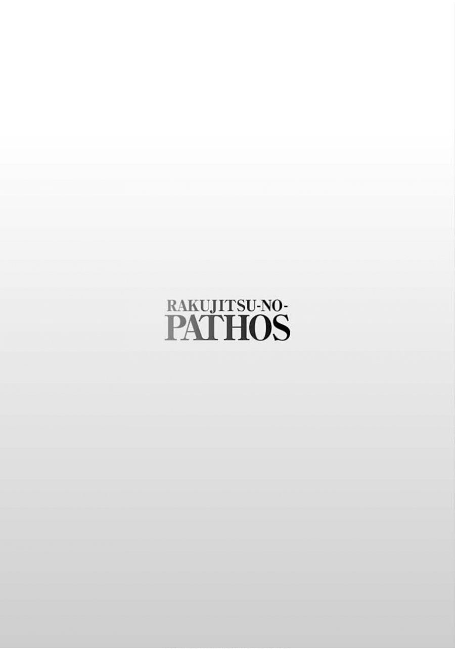 Rakujitsu no Pathos - Chapter 46 Page 25