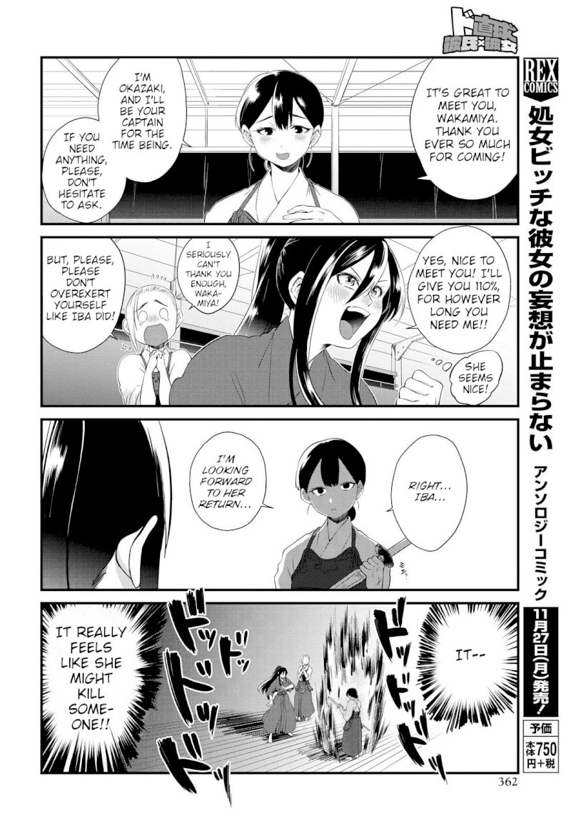Do Chokkyuu Kareshi x Kanojo - Chapter 6 Page 6