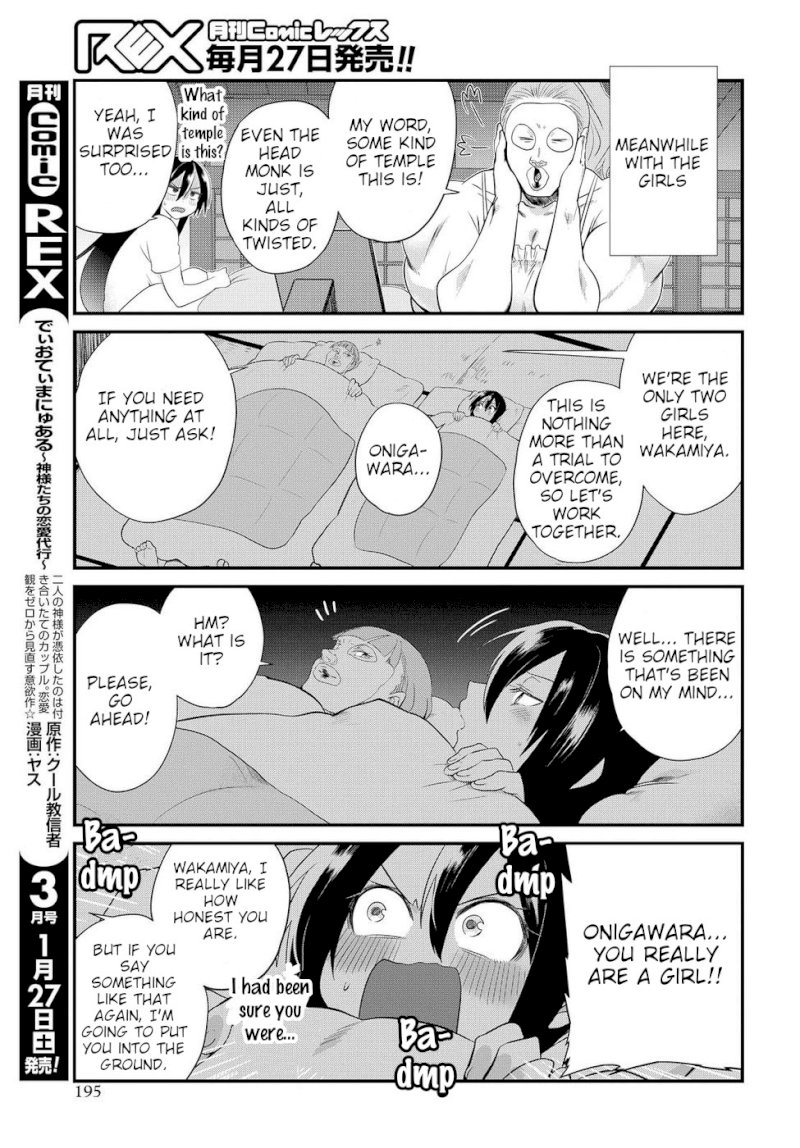 Do Chokkyuu Kareshi x Kanojo - Chapter 8 Page 13