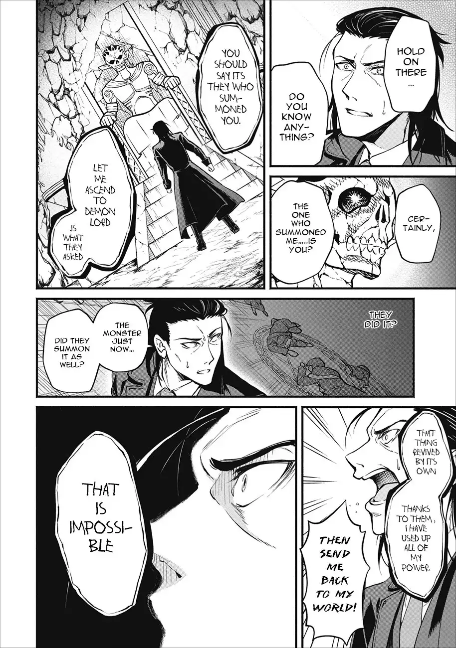 Maou-sama, Retry! - Chapter 1 Page 27