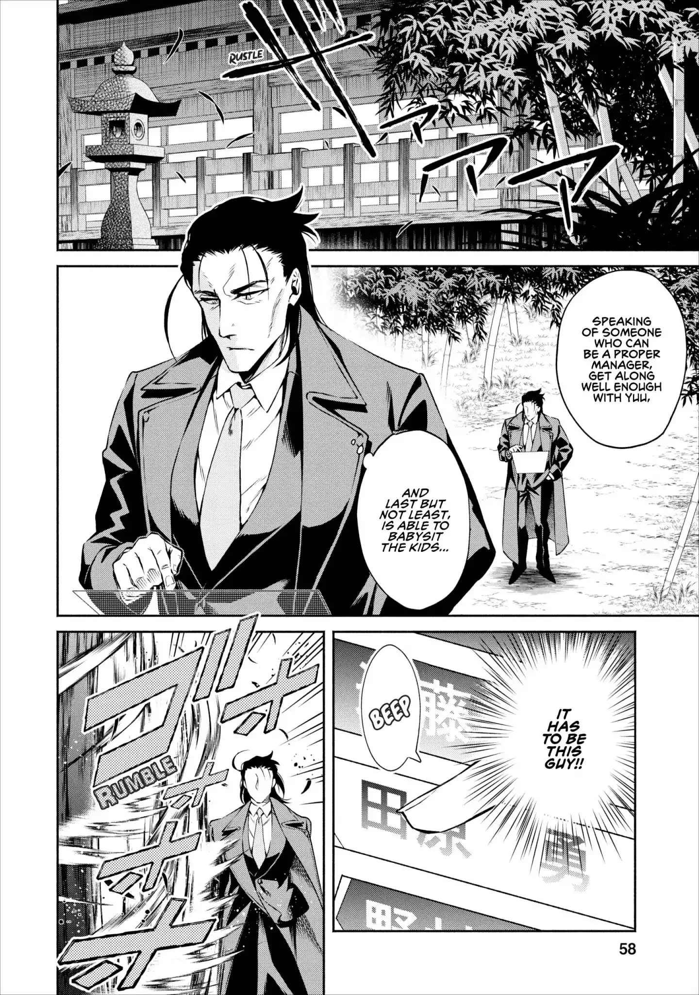 Maou-sama, Retry! - Chapter 12 Page 31