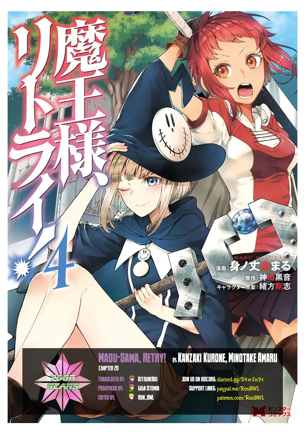 Maou-sama, Retry! - Chapter 20 Page 1