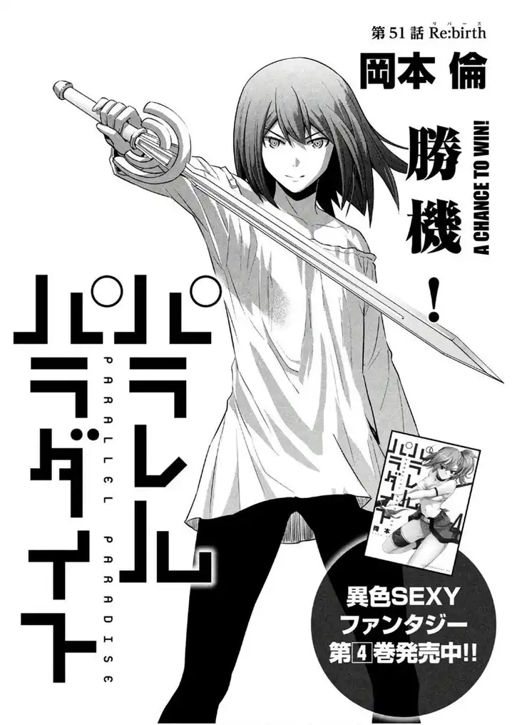 Parallel Paradise - Chapter 51 Page 1