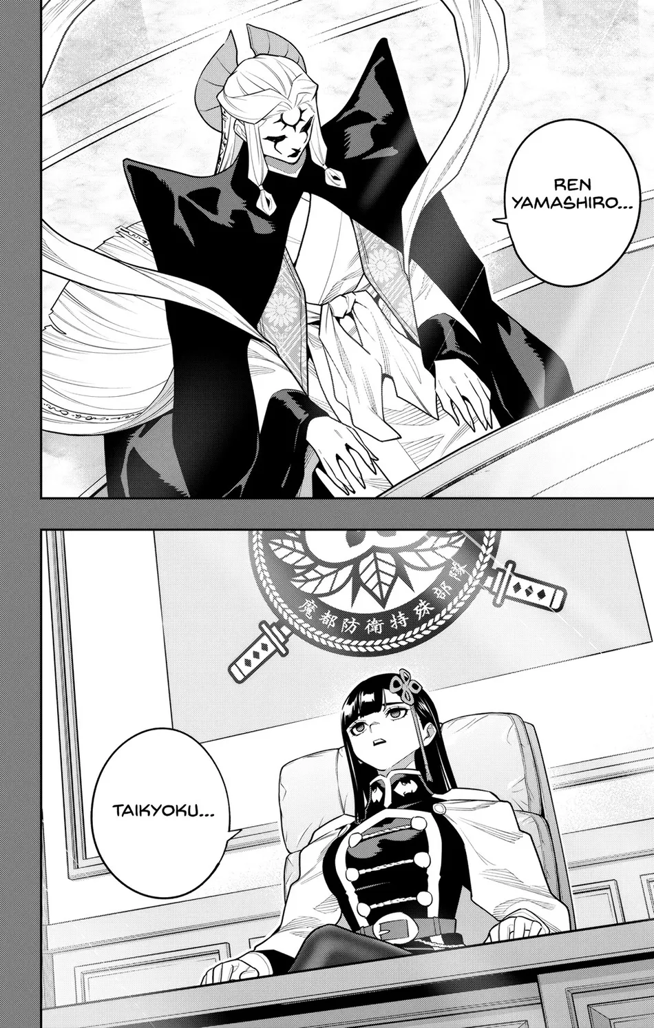 Mato Seihei no Slave - Chapter 157 Page 16