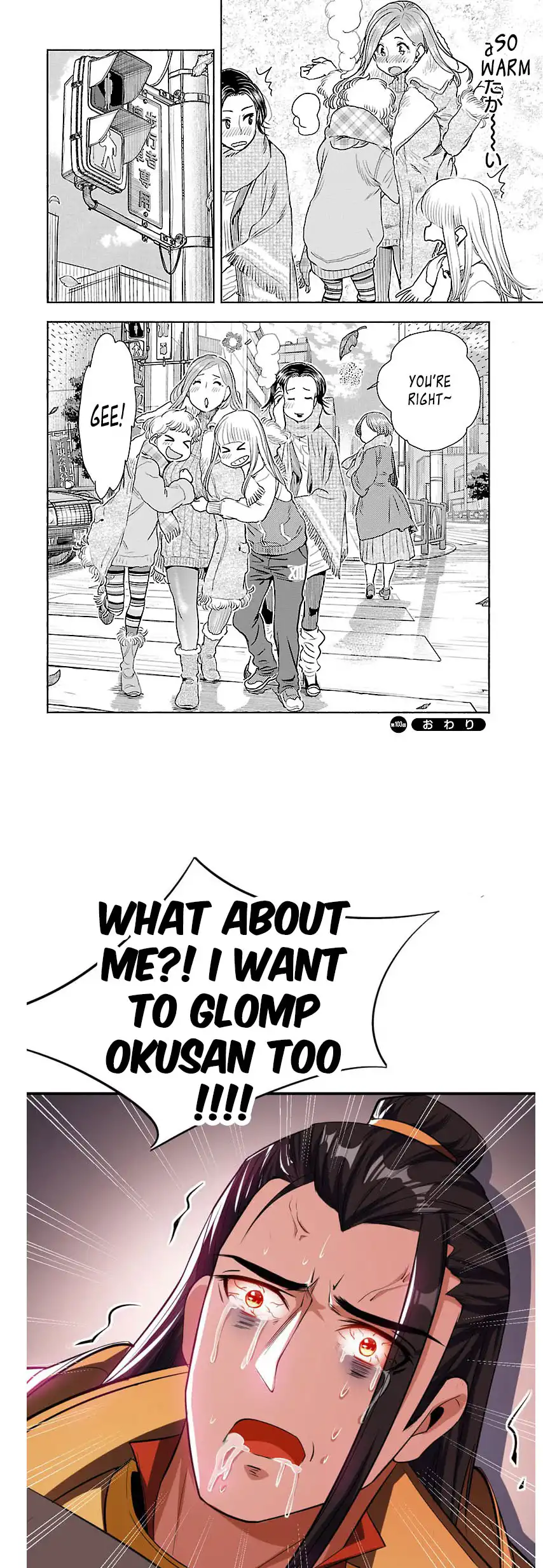 Okusan - Chapter 103 Page 18