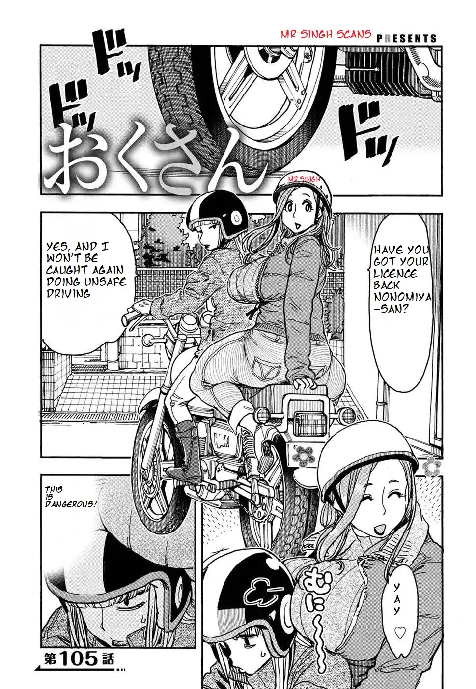 Okusan - Chapter 105 Page 1