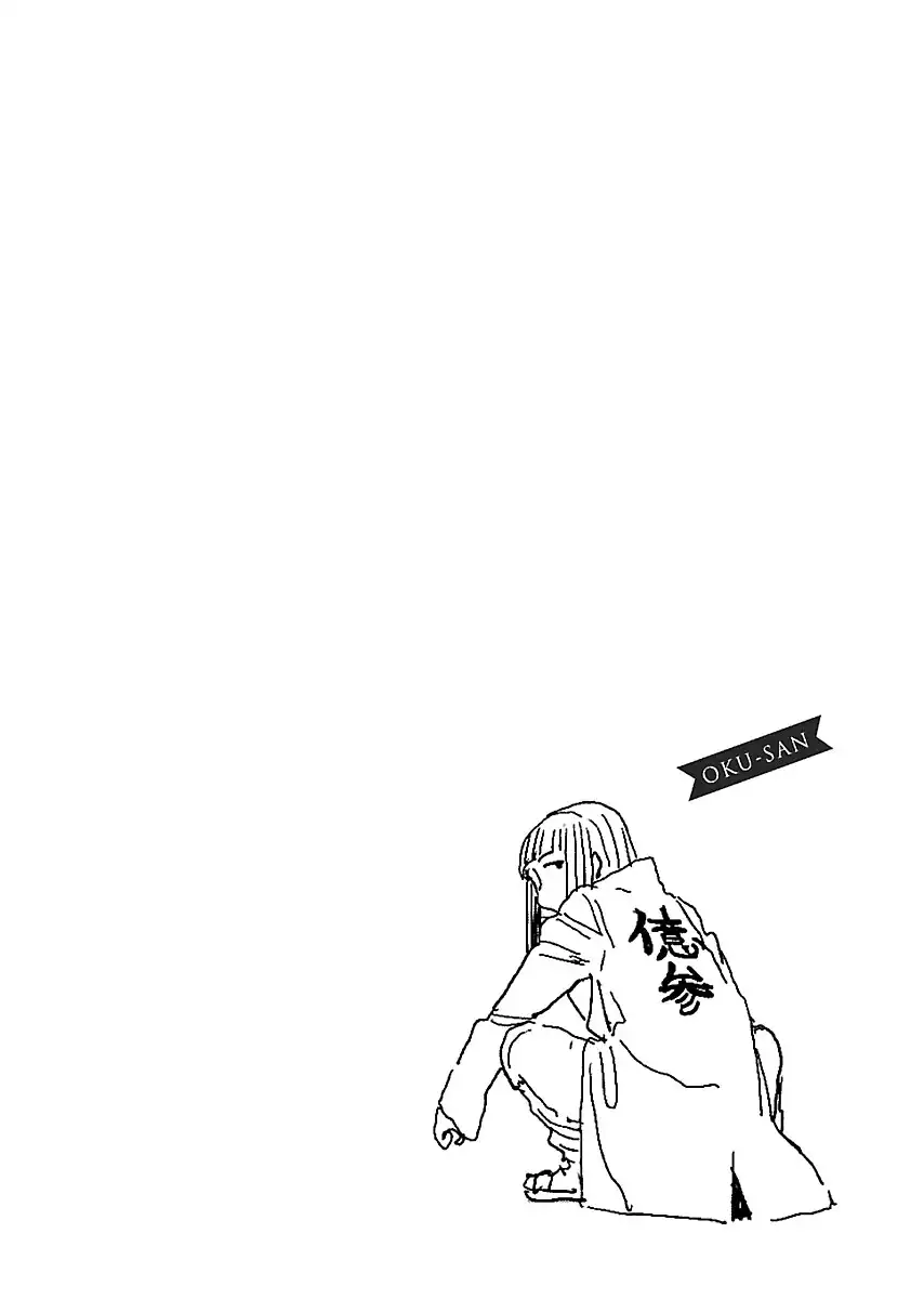 Okusan - Chapter 106 Page 19