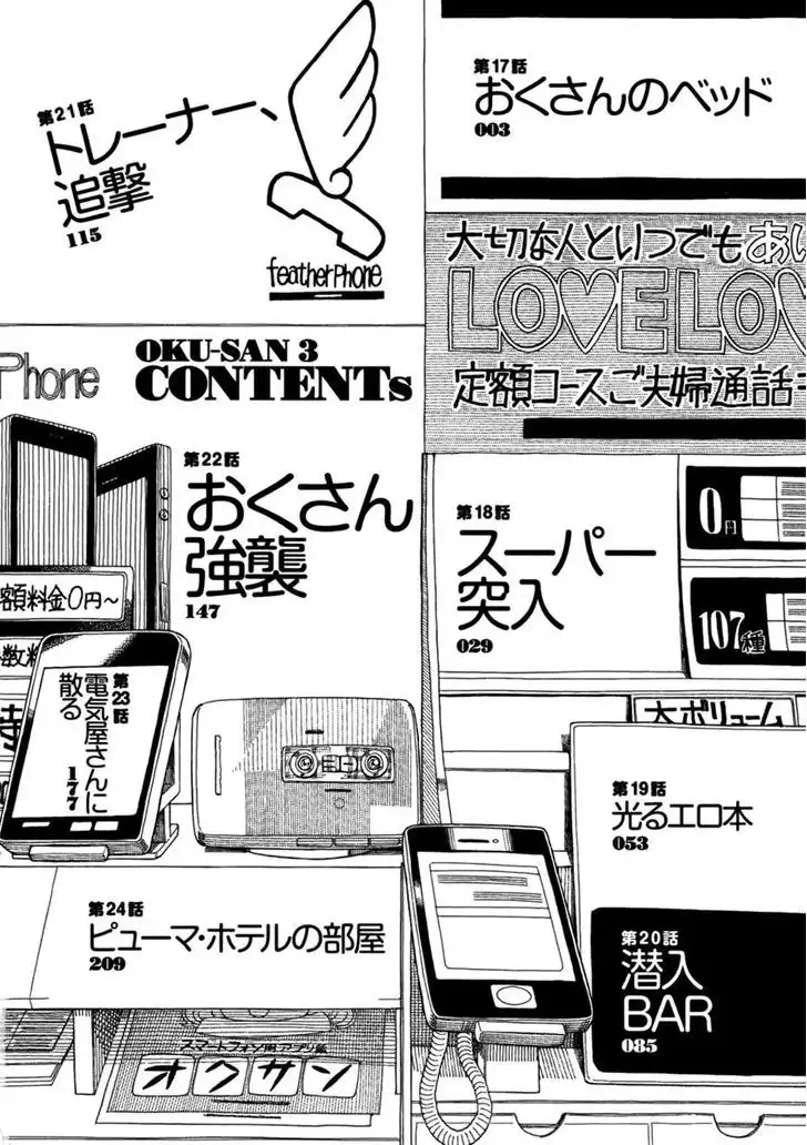 Okusan - Chapter 17 Page 6