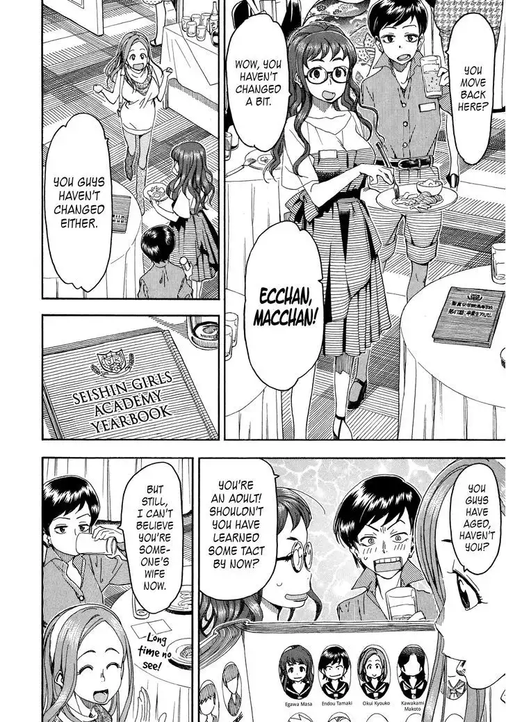 Okusan - Chapter 27 Page 20