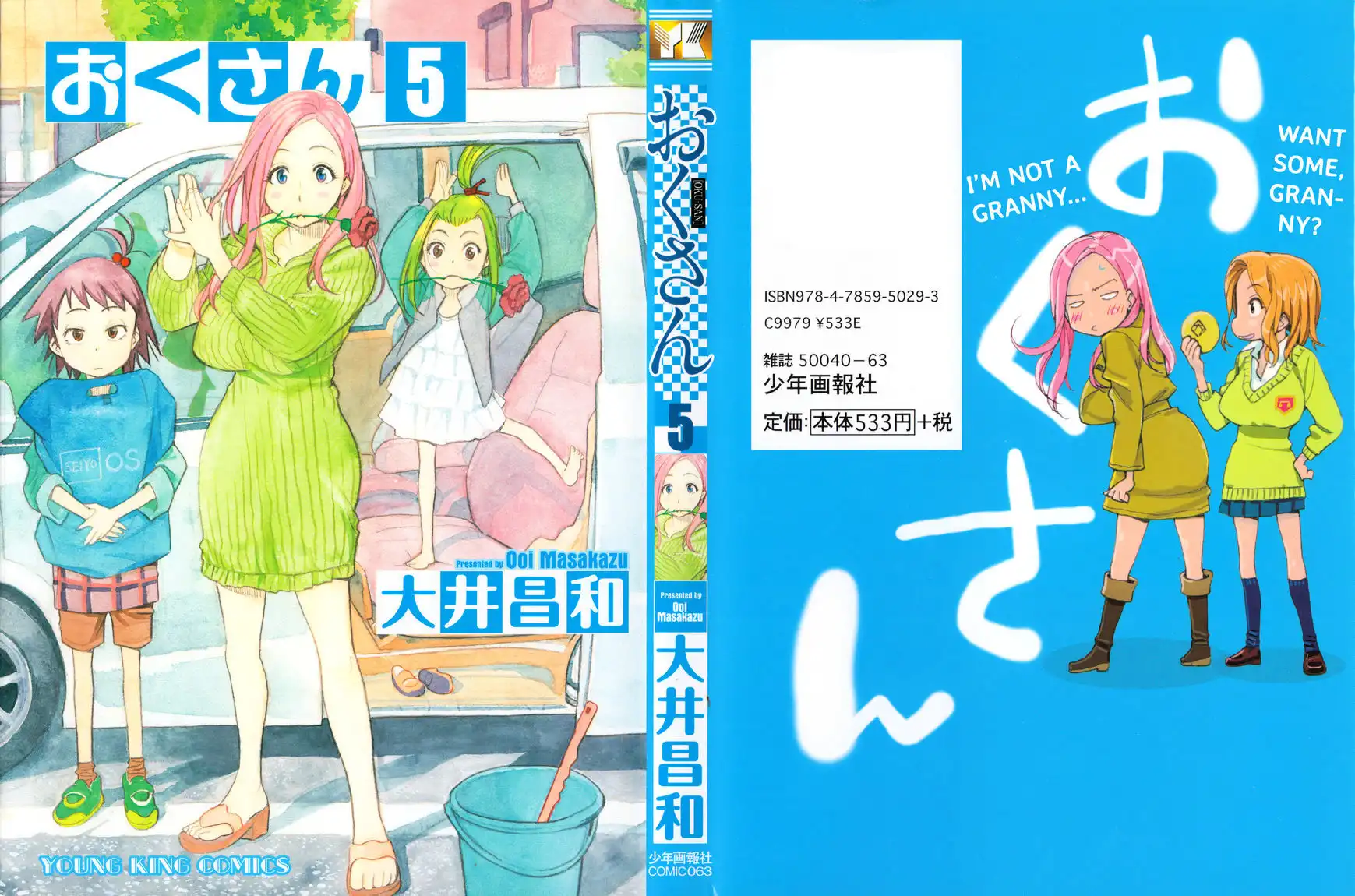 Okusan - Chapter 31 Page 1