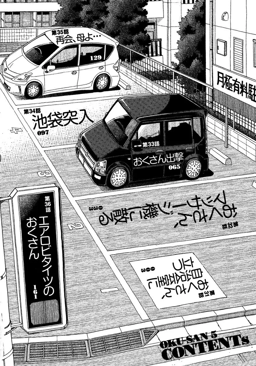 Okusan - Chapter 31 Page 4