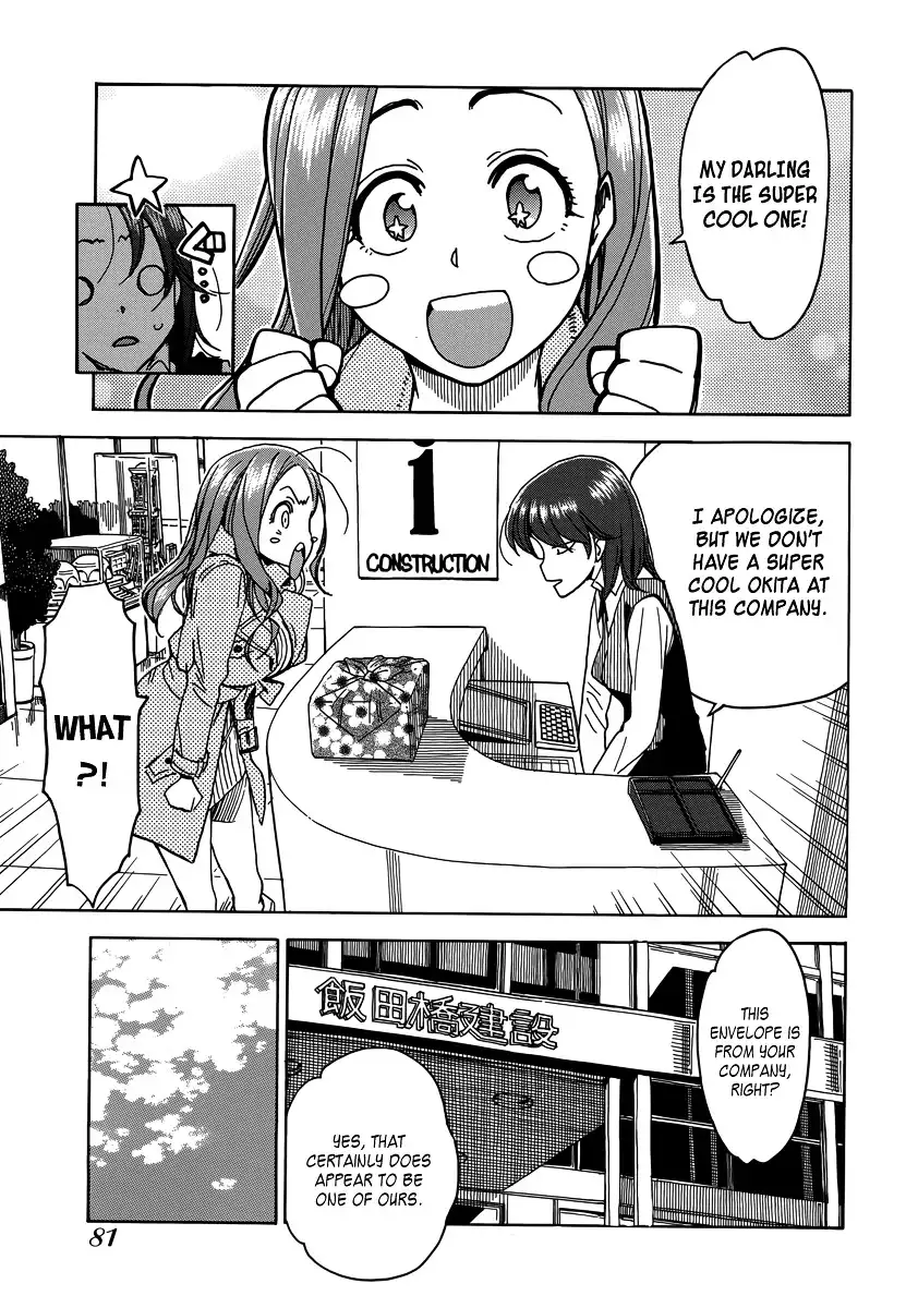 Okusan - Chapter 33 Page 18