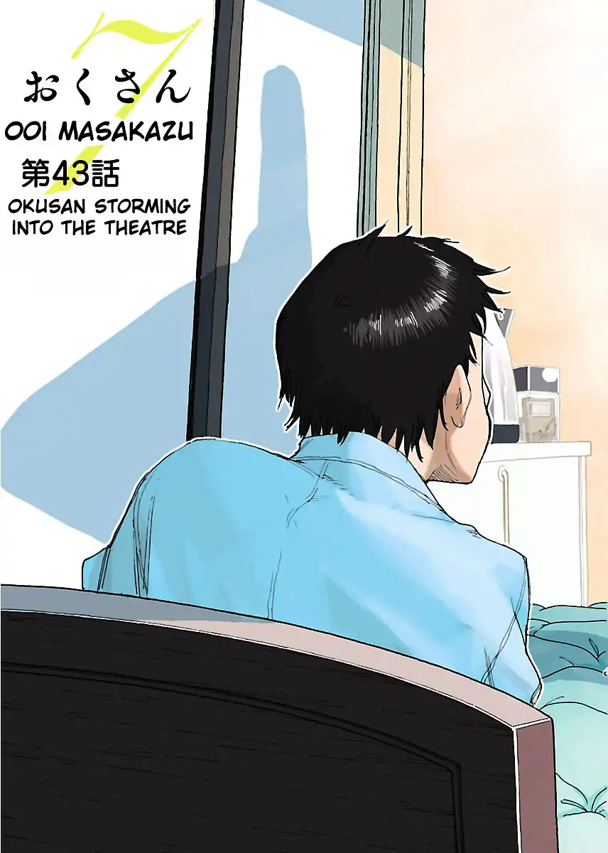 Okusan - Chapter 43 Page 7
