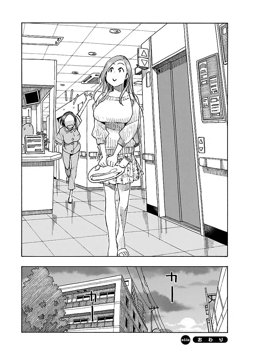 Okusan - Chapter 44 Page 31