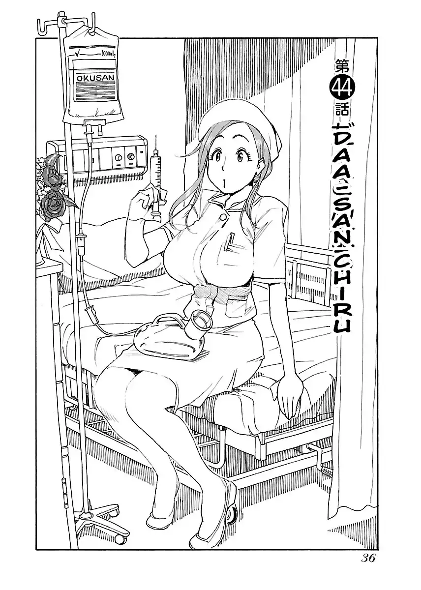 Okusan - Chapter 44 Page 5
