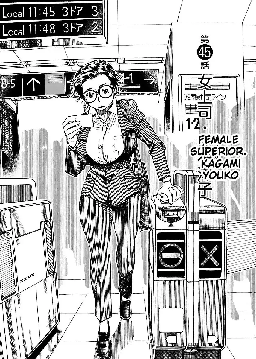 Okusan - Chapter 45 Page 7