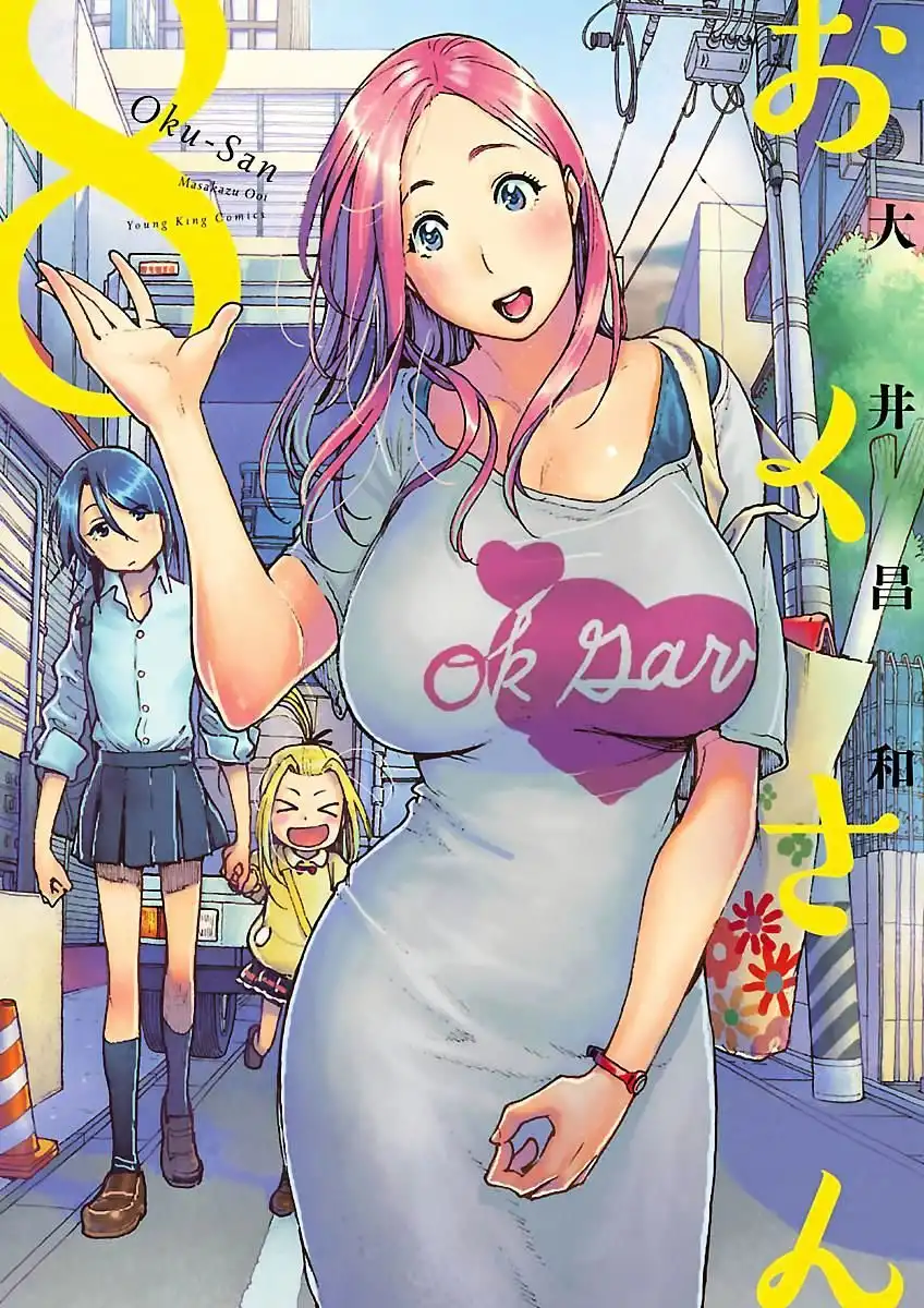 Okusan - Chapter 49 Page 1