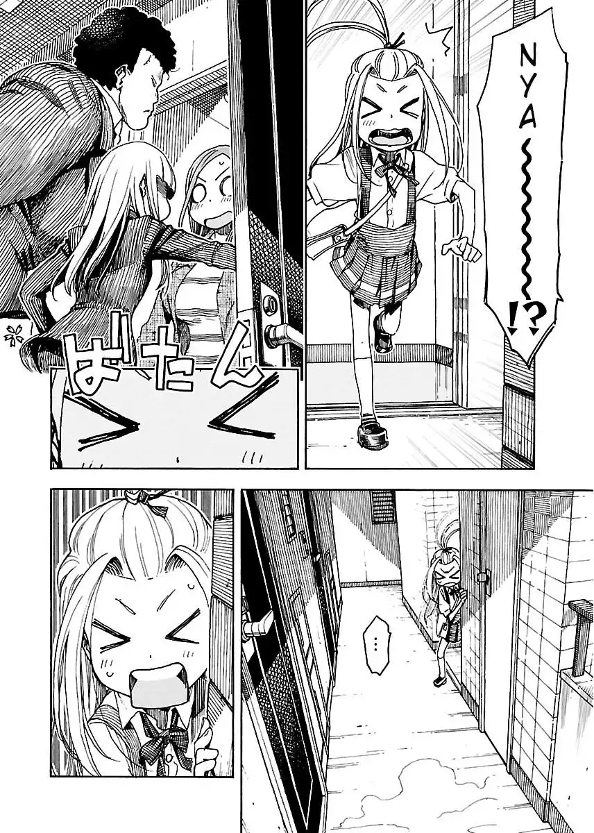 Okusan - Chapter 51 Page 14