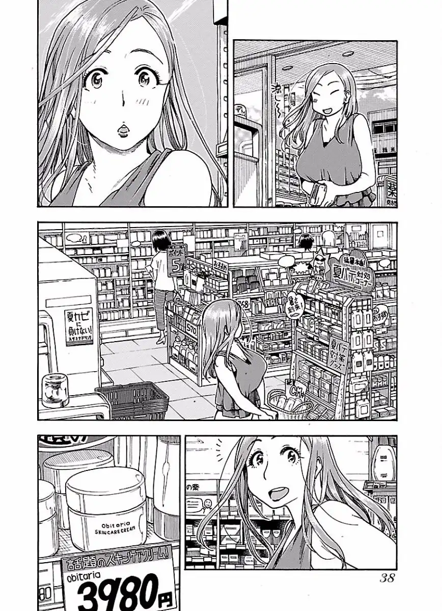 Okusan - Chapter 63 Page 11