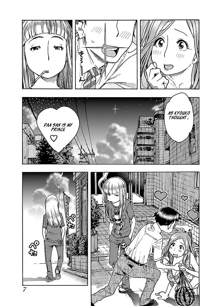 Okusan - Chapter 69 Page 8