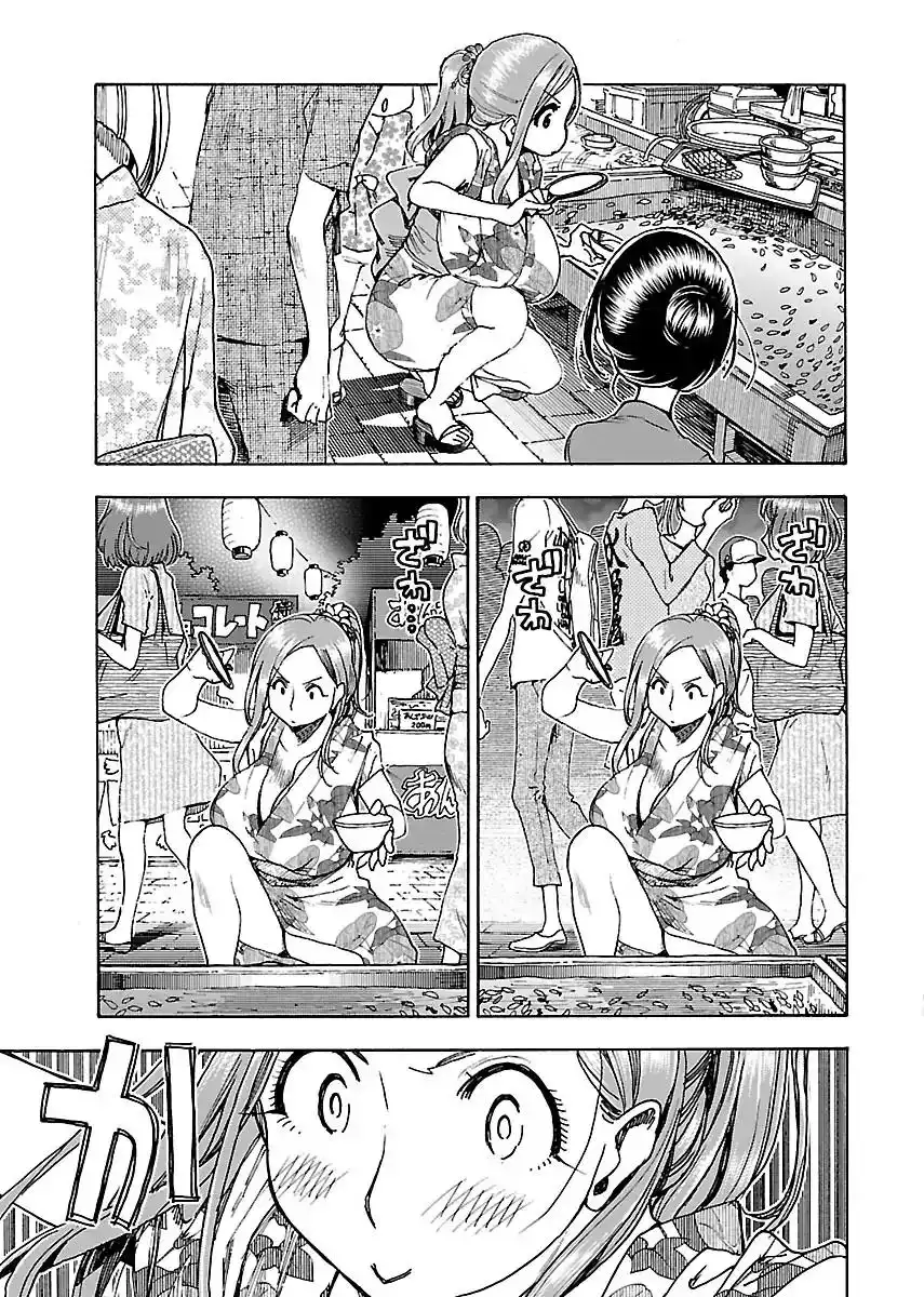 Okusan - Chapter 70 Page 18