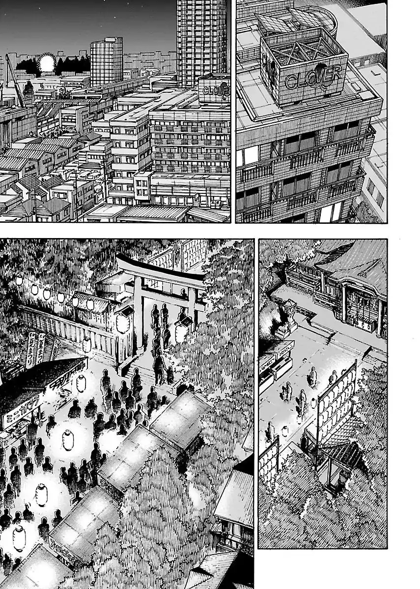 Okusan - Chapter 70 Page 2