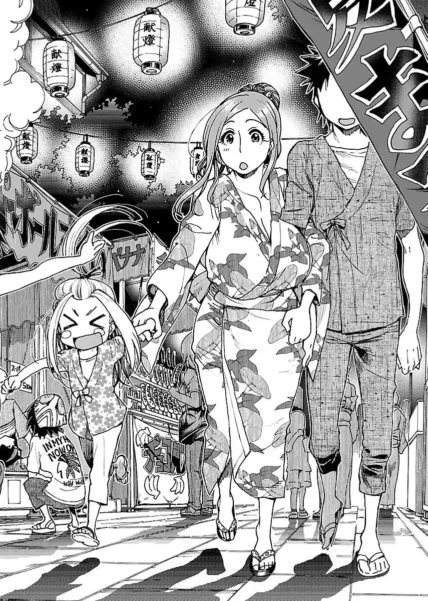 Okusan - Chapter 70 Page 3