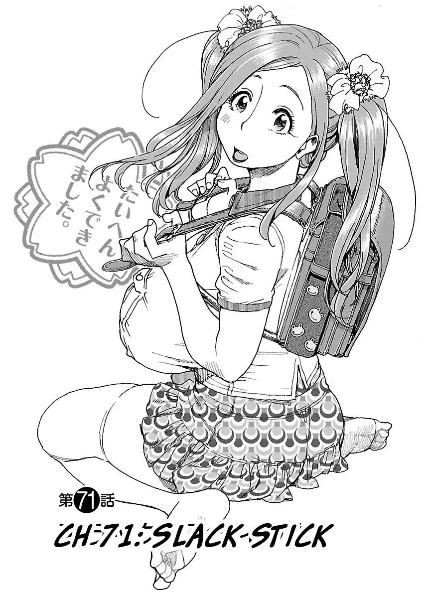 Okusan - Chapter 71 Page 4