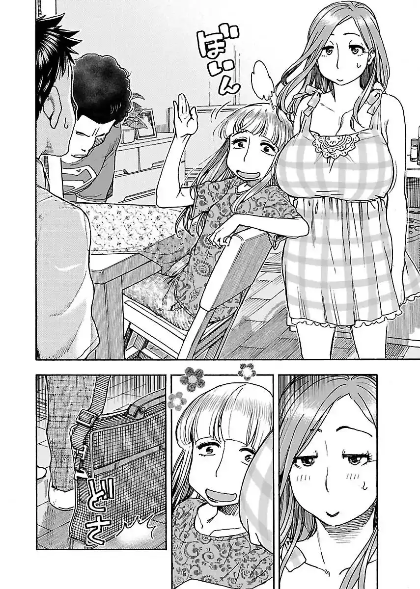 Okusan - Chapter 73 Page 14