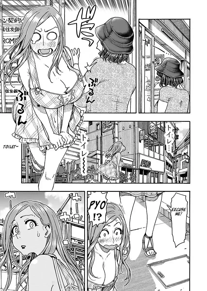 Okusan - Chapter 74 Page 17