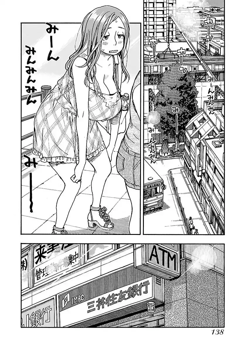 Okusan - Chapter 74 Page 8