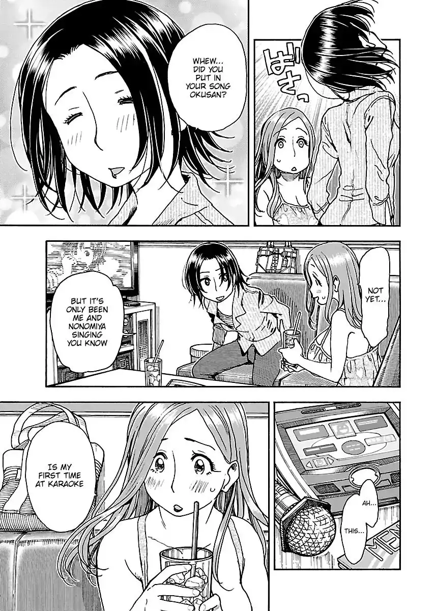 Okusan - Chapter 75 Page 13