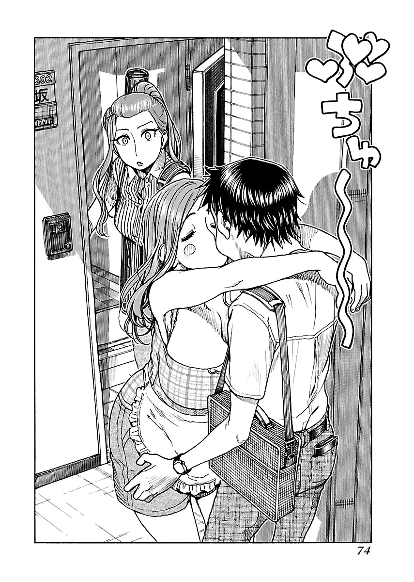 Okusan - Chapter 78 Page 22