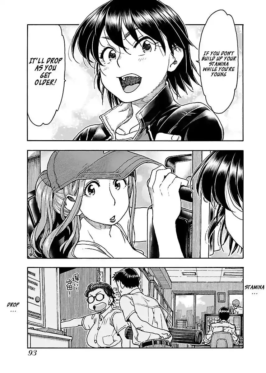 Okusan - Chapter 79 Page 17