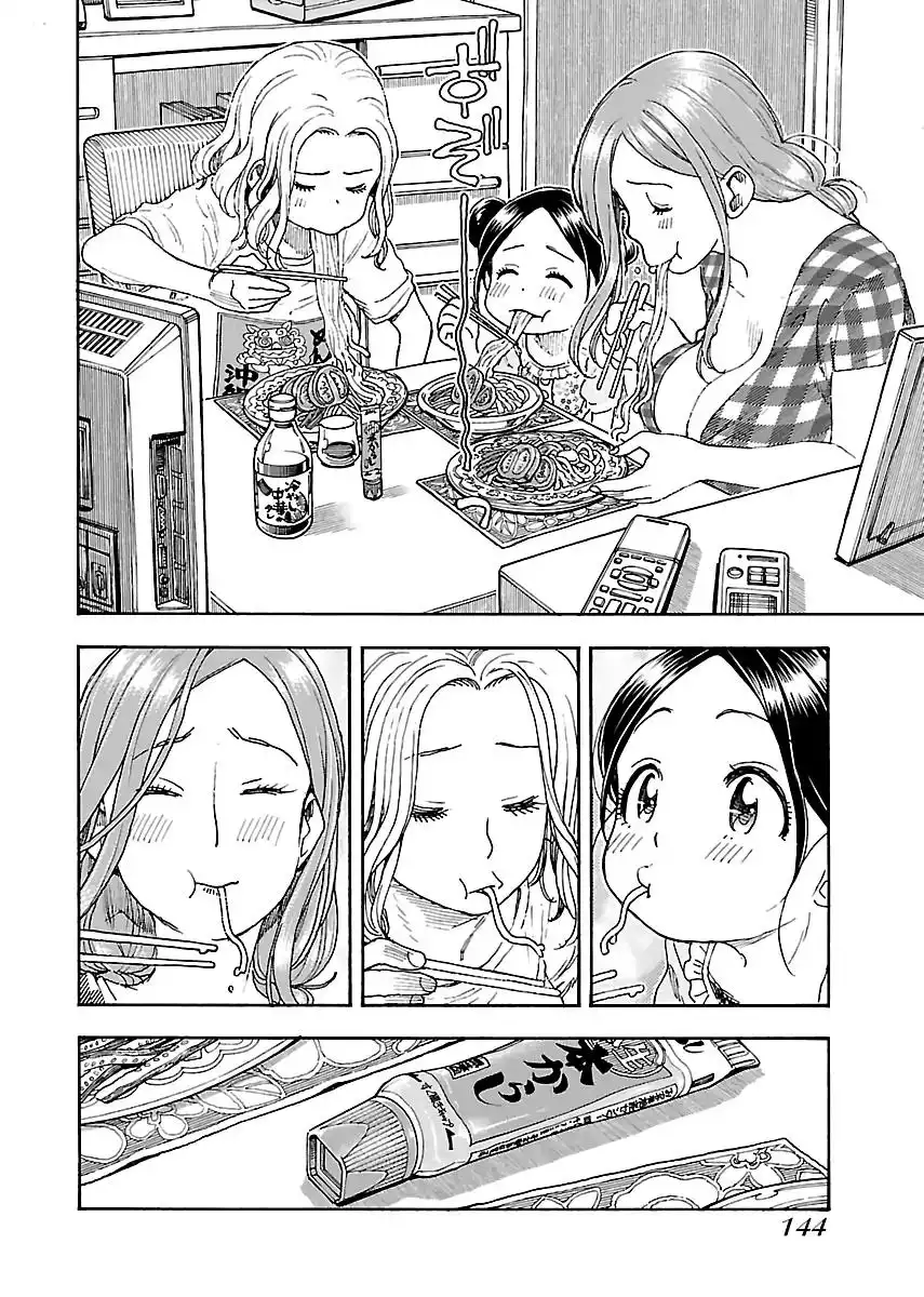 Okusan - Chapter 81 Page 18