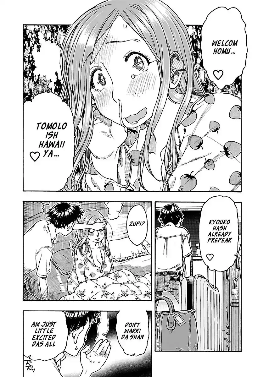 Okusan - Chapter 82 Page 18