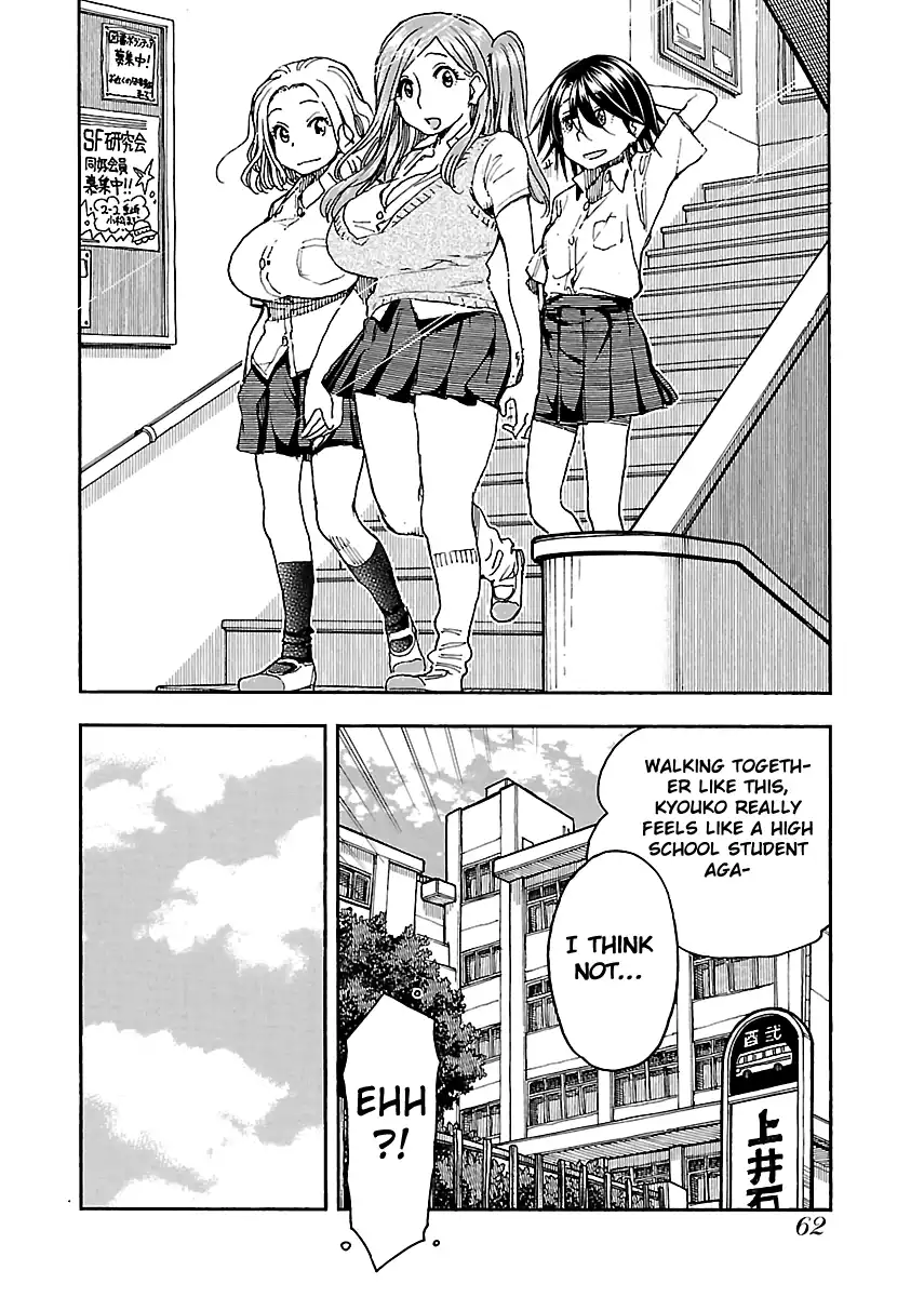 Okusan - Chapter 85 Page 14