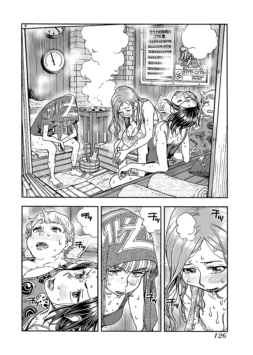 Okusan - Chapter 88 Page 2