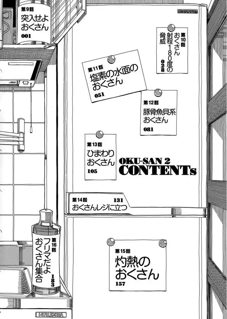 Okusan - Chapter 9 Page 5