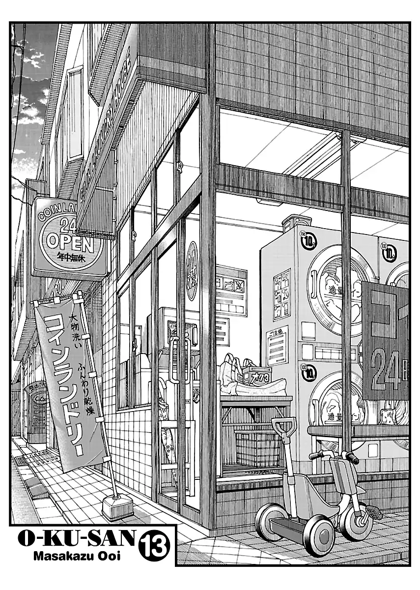 Okusan - Chapter 90 Page 1